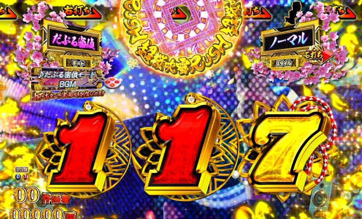パチンコP新・遠山の金さん 77Ver.のラッシュ突入時の画像