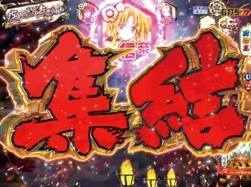 パチンコP織田信奈の野望 全国版の姫武将集結の画像