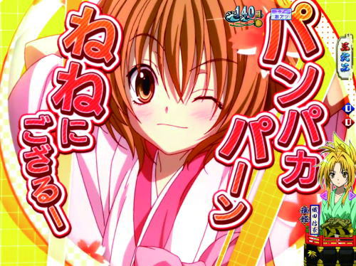 P織田信奈の野望 全国版GC250Aaの突ねね予告の画像