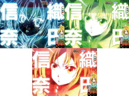 P織田信奈の野望 全国版GC250Aaの姫武将フェイスアップ予告まとめの画像