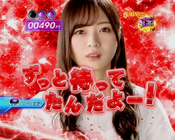 パチンコぱちんこ 乃木坂46 キュンキュン LIGHT ver.の赤カットイン画像