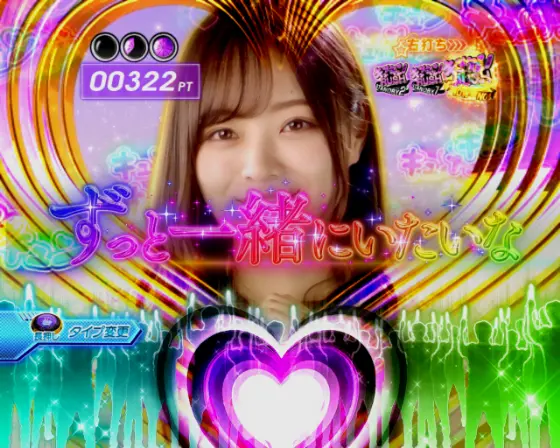 パチンコぱちんこ 乃木坂46 キュンキュン LIGHT ver.の虹セリフ画像