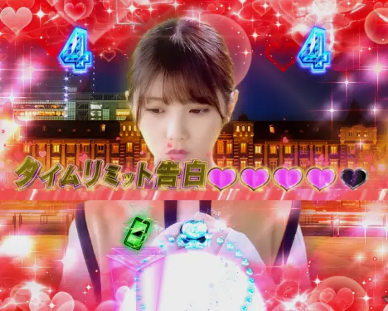 パチンコぱちんこ 乃木坂46 キュンキュン LIGHT ver.のタイムリミット告白画像