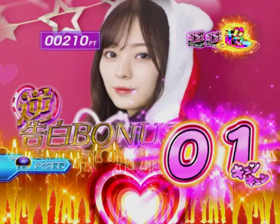 パチンコぱちんこ 乃木坂46 キュンキュン LIGHT ver.のメンバーコスプレ衣装画像