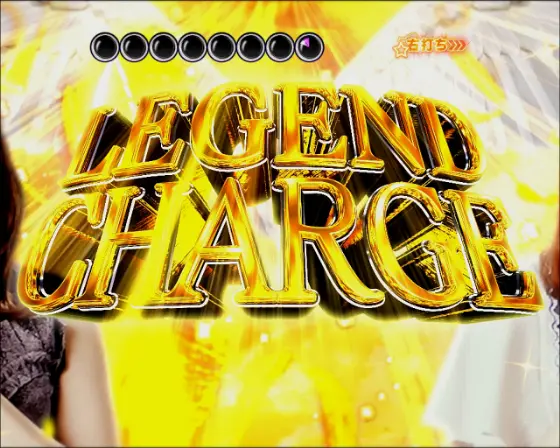 パチンコぱちんこ 乃木坂46 キュンキュン LIGHT ver.のLEGEND CHARGE画像