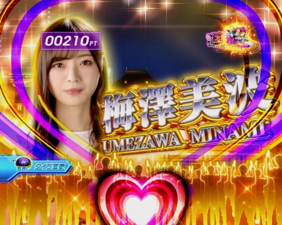 パチンコぱちんこ 乃木坂46 キュンキュン LIGHT ver.の告白タイプ画像