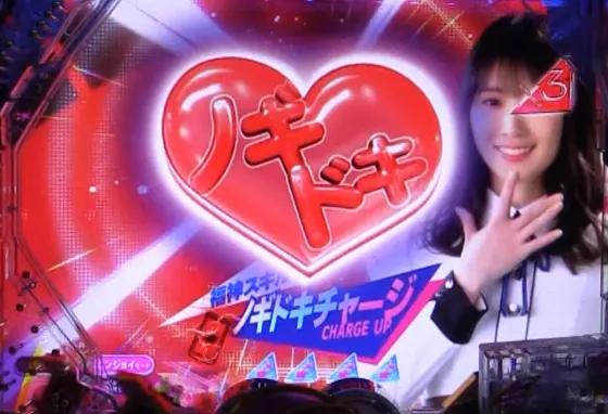 パチンコぱちんこ 乃木坂46 キュンキュン LIGHT ver.のノギドキチャージ予告画像