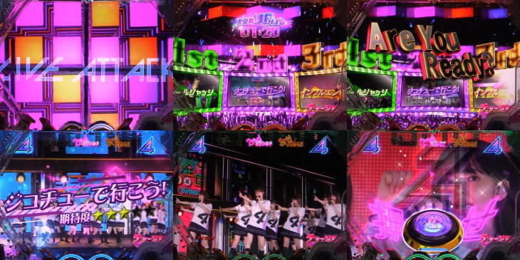 パチンコぱちんこ 乃木坂46のLIVE ATTACK中