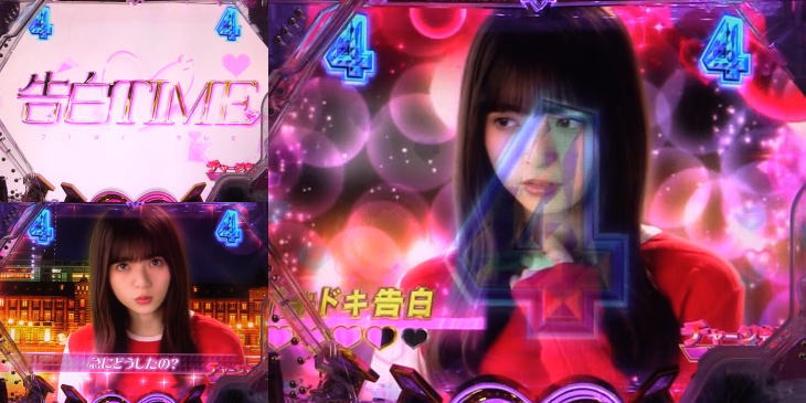 パチンコぱちんこ 乃木坂46の乃木ドキATTACK:告白TIME