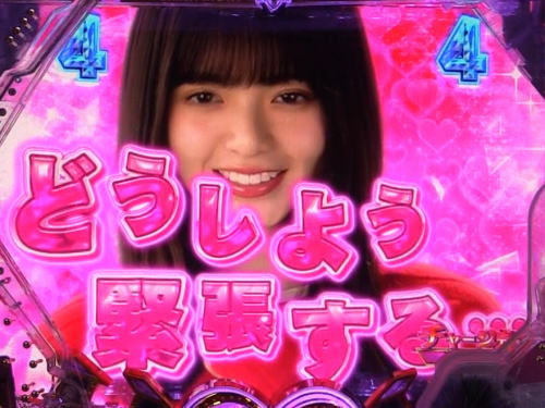 パチンコぱちんこ 乃木坂46の乃木ドキATTACK:カットイン