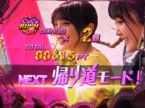 パチンコぱちんこ 乃木坂46のぐるぐるRUSHリザルト画面