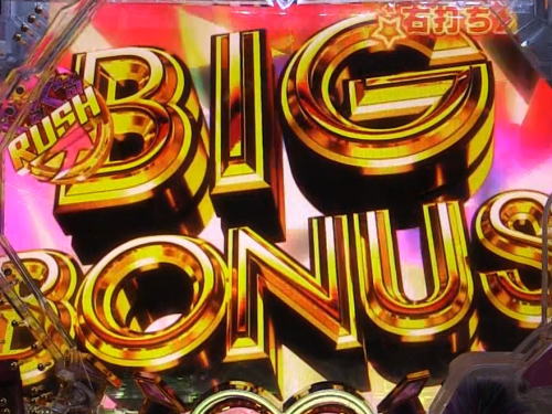 パチンコぱちんこ 乃木坂46のぐるぐるRUSH BIG BONUS