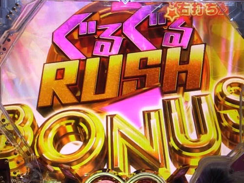 パチンコぱちんこ 乃木坂46のぐるぐるRUSH BONUS