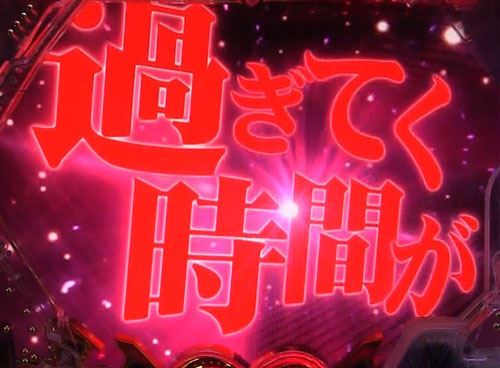 パチンコぱちんこ 乃木坂46のラブラブジャッジ