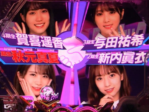 パチンコぱちんこ 乃木坂46の握手会アタック:ルーレット