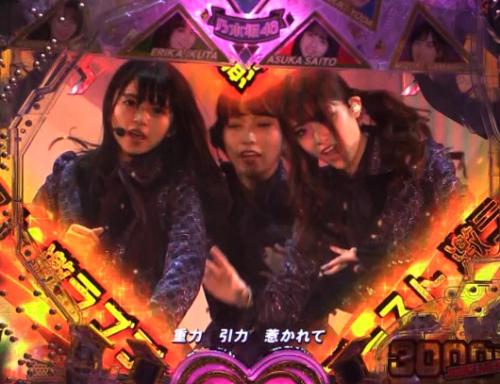 パチンコぱちんこ 乃木坂46 トレジャースペックの激ラブブースト中注目画像