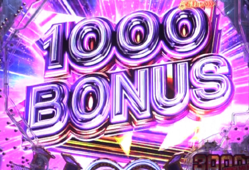 パチンコぱちんこ 乃木坂46 トレジャースペックの1000BONUS画像