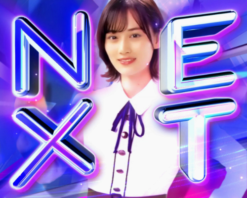 パチンコぱちんこ 乃木坂46 トレジャースペックの山下美月連続予告画像