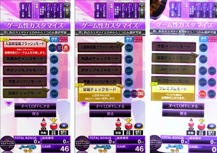 ぱちんこ 乃木坂46 トレジャースペックのカスタム画像