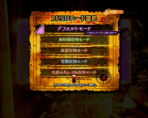 パチンコぱちんこ 乃木坂46 トレジャースペックのRUSHモード選択画像