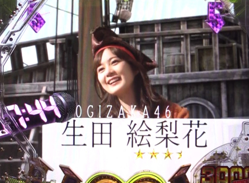 パチンコぱちんこ 乃木坂46 トレジャースペックの生田絵梨花リーチ注目画像