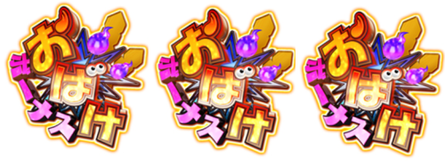 パチンコPおばけらんど2022のおばけボーナス画像