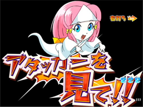パチンコPおばけらんど2022のアタッカー演出画像