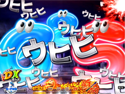 パチンコPおばけらんど2022の文字系予告画像