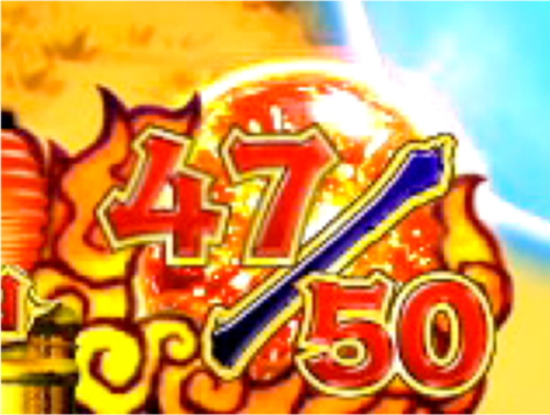 パチンコPおばけらんど2022の火の玉ストックの個数画像