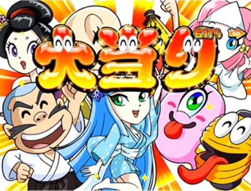 パチンコPおばけらんど2022の大当り画像