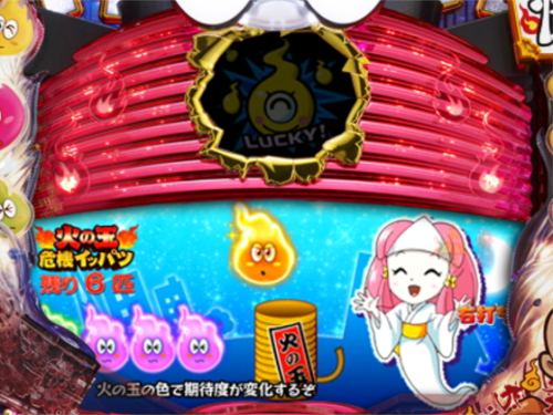 パチンコPおばけらんど2022の火の玉危機イッパツ画像
