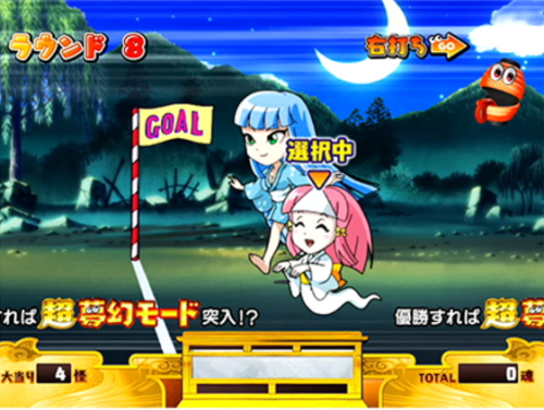 パチンコPおばけらんど2022のおばけレース中の画像