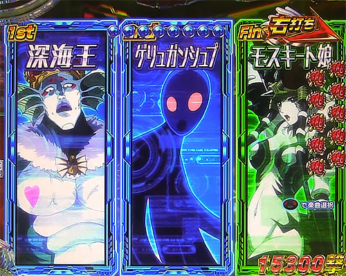 パチンコPワンパンマンのワンパンカウントダウンモード(1)