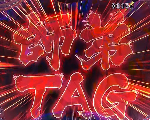 パチンコPワンパンマンのTAG目停止予告(2)