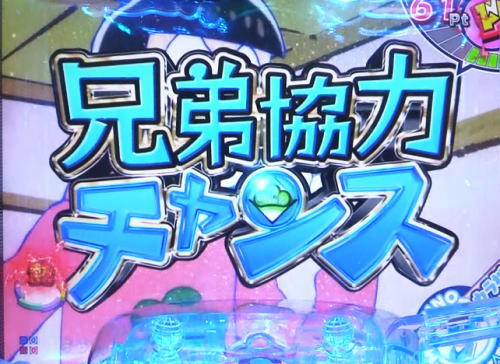 パチンコPおそ松さんの頑張れ！ゴールデンロード625VER.の兄弟協力チャンス