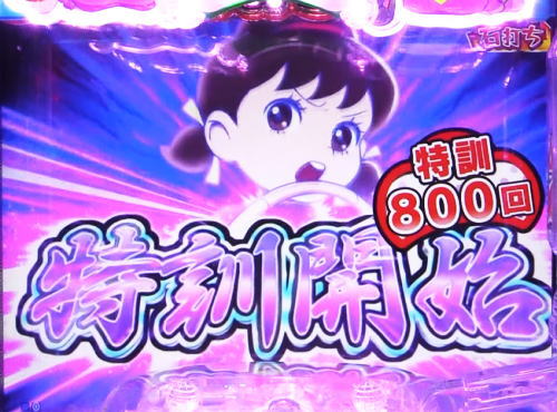 パチンコPおそ松さんの頑張れ！ゴールデンロード625VER.の遊タイム開始時画面