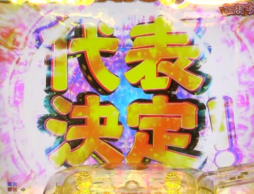 パチンコPおそ松さんの頑張れ！ゴールデンロード625VER.の確変大当り