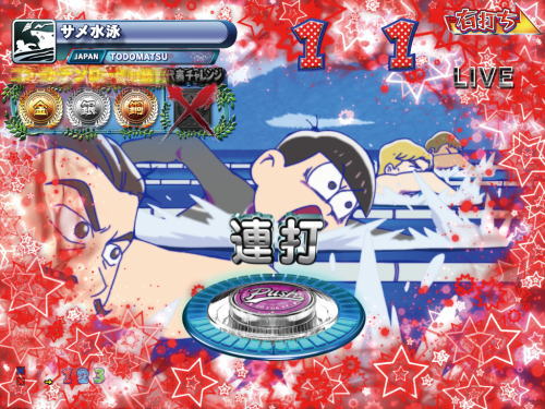パチンコPおそ松さんの頑張れ！ゴールデンロード625VER.のサメ水泳