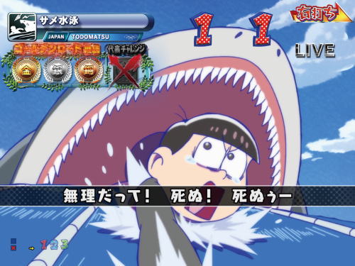 パチンコPおそ松さんの頑張れ！ゴールデンロード625VER.の水泳競技