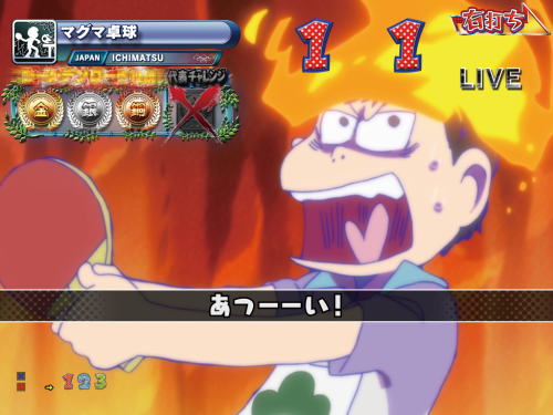 パチンコPおそ松さんの頑張れ！ゴールデンロード625VER.の卓球競技