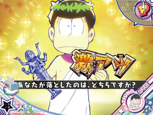 パチンコPおそ松さんの頑張れ！ゴールデンロード625VER.のデリバリーコント予告