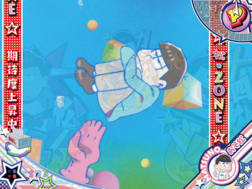 パチンコPおそ松さんの頑張れ！ゴールデンロード625VER.の松ゾーン