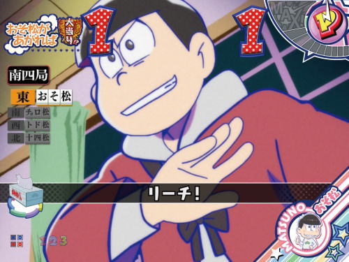 パチンコPおそ松さんの頑張れ！ゴールデンロード625VER.のおそ松の全ツッパ麻雀