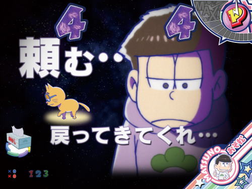 パチンコPおそ松さんの頑張れ！ゴールデンロード625VER.のエスパーニャンコ