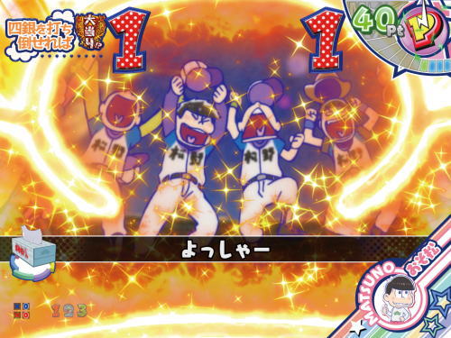 パチンコPおそ松さんの頑張れ！ゴールデンロード625VER.の高信頼度リーチ