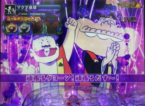 パチンコPおそ松さんの頑張れ！ゴールデンロード625VER.の時短中の画像