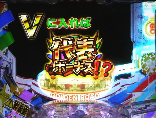 パチンコPおそ松さんの頑張れ！ゴールデンロード625VER.の画像