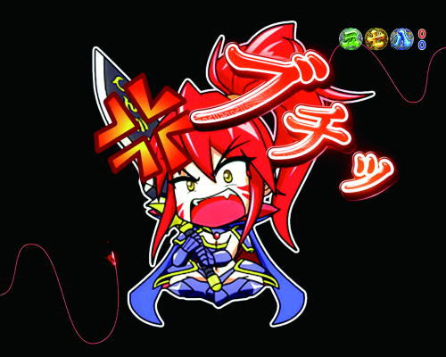 パチンコ乙女6のカワキャラ我慢予告