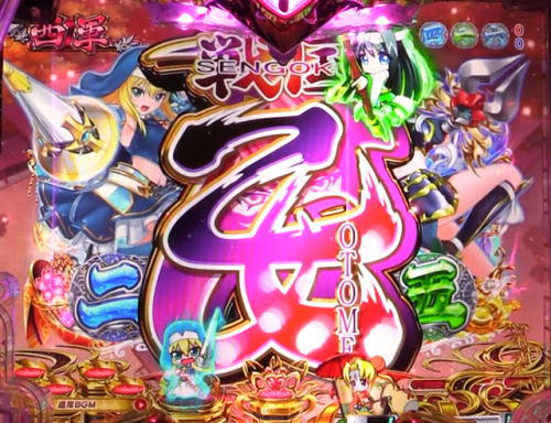 パチンコ乙女6の連続予告