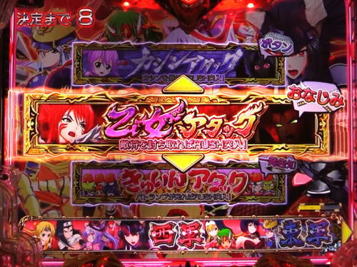 パチンコ乙女6のモード選択画面